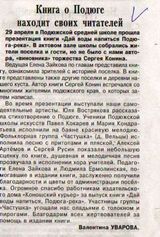 Выпуск 7.06.2016 ч.2