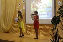 Концерт к дню учителя